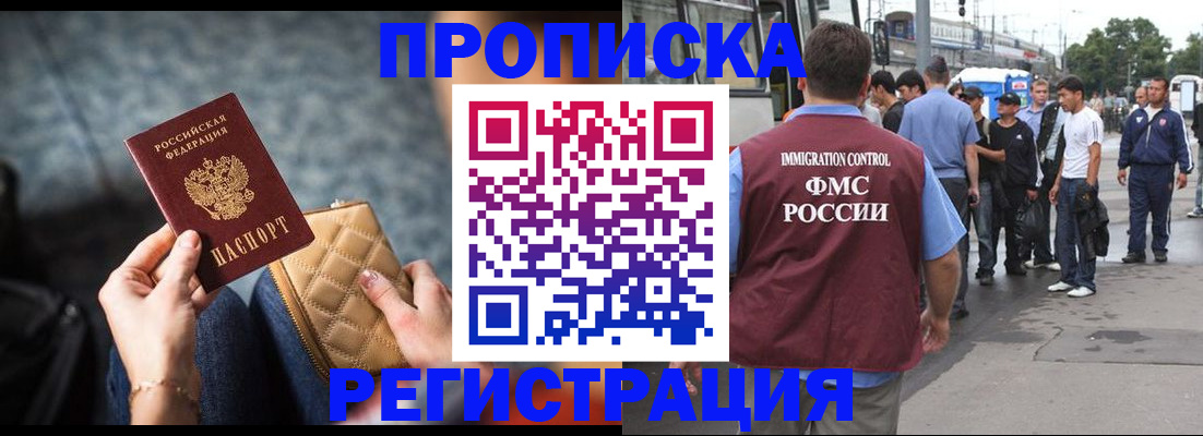 найти адрес прописки в Одинцово