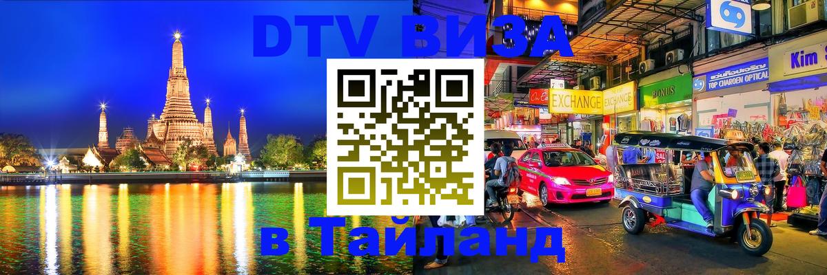 Оформление DTV визы под ключ: стоимость и тарифы, только загранпаспорт - 21.11.2025 